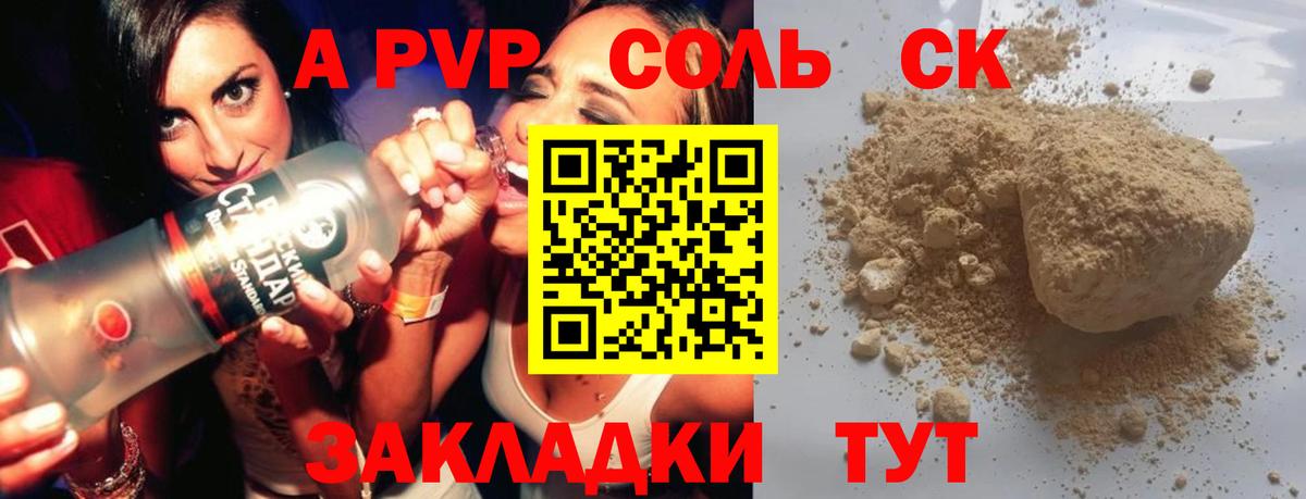Alpha PVP крисы CK Лангепас