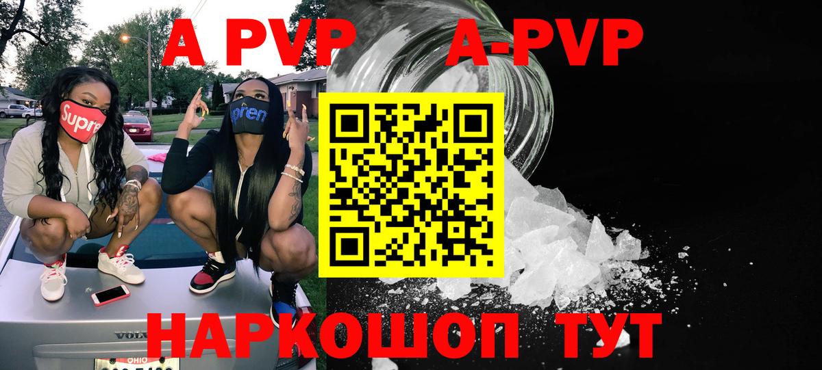 Alfa_PVP Crystall  Вход с VPN  A-PVP  закладки  Alfa_PVP мука  Лангепас 