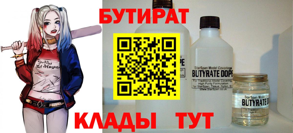 БУТИРАТ GHB Лангепас