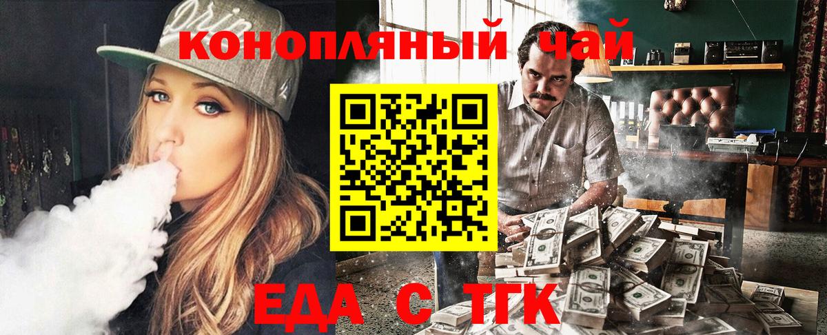 Лангепас  Еда ТГК марихуана  Вход с VPN 