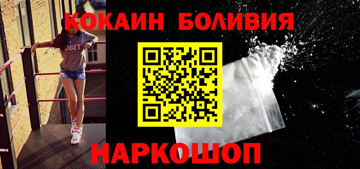Cocaine Columbia  Вход с VPN  Лангепас  COCAIN Fish Scale 