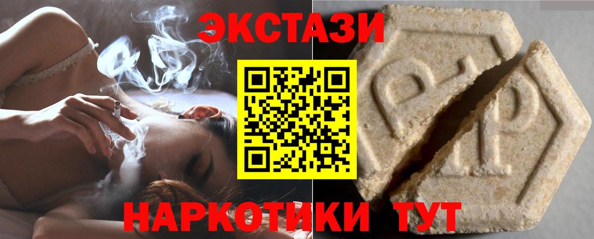 Экстази TESLA Лангепас