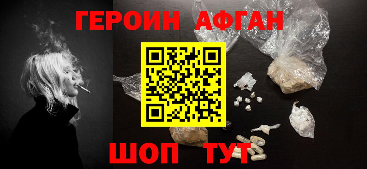 Лангепас  ГЕРОИН Heroin  Вход с VPN 