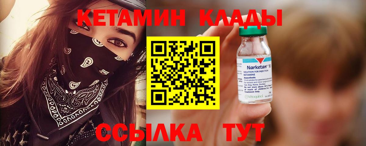 КЕТАМИН VHQ  Кетамин ketamine  mega маркетплейс  Лангепас  Вход с VPN 