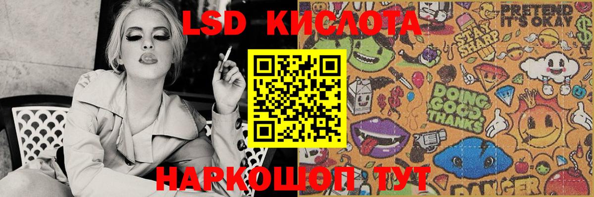 ЛСД экстази кислота  Лсд 25 экстази кислота  OMG зеркало  Лангепас  Вход с VPN 