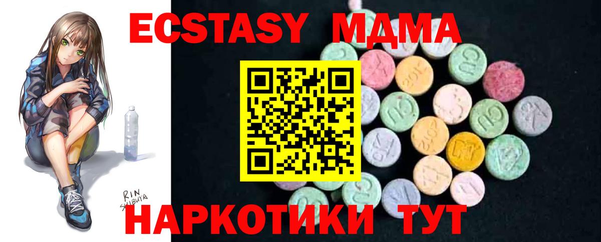 MDMA Molly  Вход с VPN  MDMA  Лангепас 