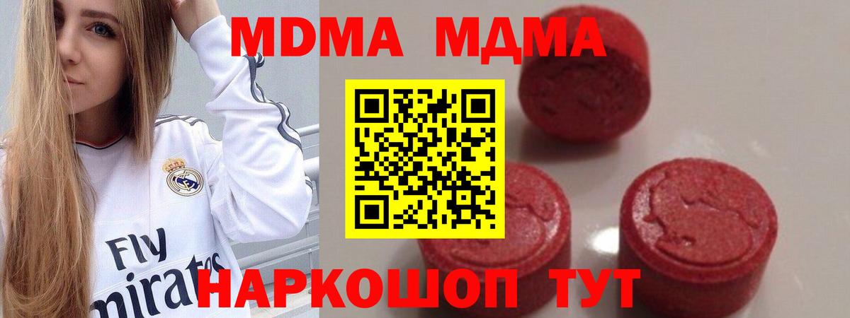 МДМА Molly Лангепас