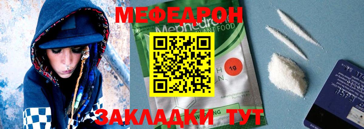 Лангепас  Меф  МЯУ-МЯУ mephedrone  Вход с VPN  МЕФ 4 MMC 