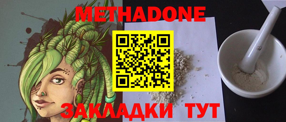 мега ONION  МЕТАДОН белоснежный  Вход с VPN  Лангепас 