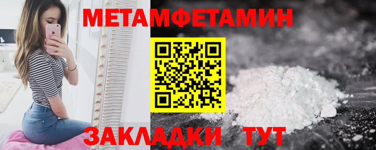 Первитин  Вход с VPN  Лангепас  Первитин витя 
