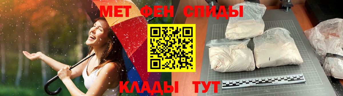 Первитин кристалл Лангепас