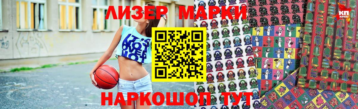 Лангепас  Марки 25I-NBOMe 1,5мг  Вход с VPN  Марки 25I-NBOMe 1,5мг 