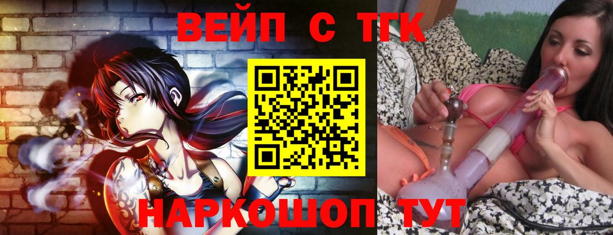 где купить наркоту  Вход с VPN  Лангепас  ТГК THC oil 